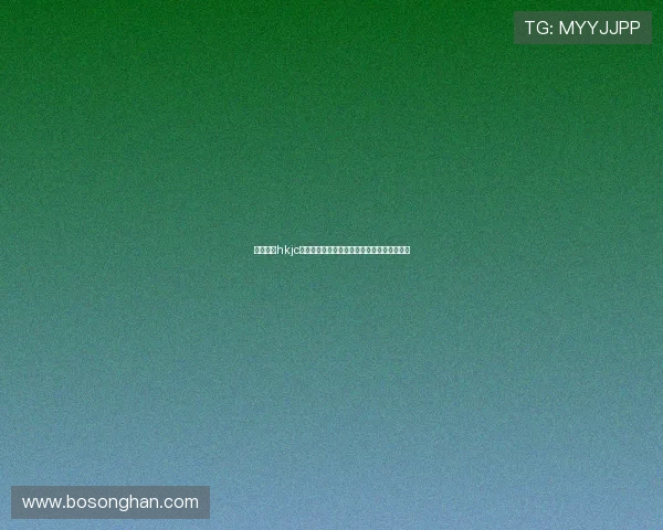 全面解析hkjc网站的安全保障措施确保用户资金与信息安全